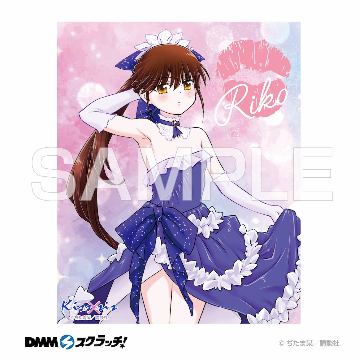 直筆サイン入り 竹達彩奈　kiss×sis キスシス　複製原画 直筆サイン入り 竹達彩奈 kiss×sis キスシス 複製原画 Amazon.co.jp: kiss