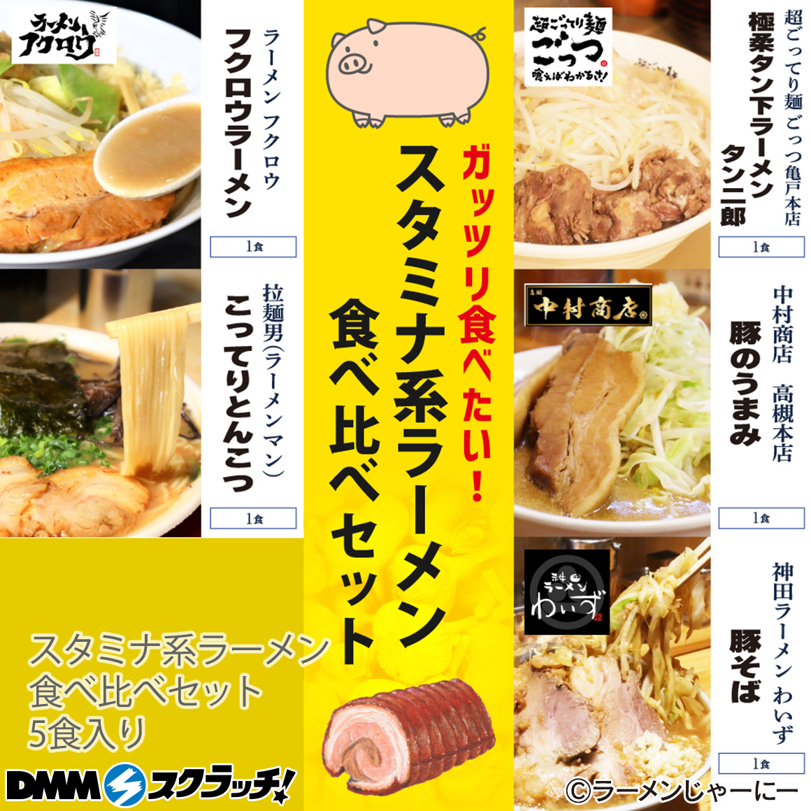 鯛らばセット 引退セット 【公式通販】