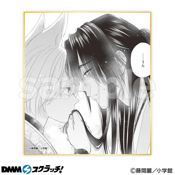 王の獣〜掩蔽のアルカナ〜」5周年 スクラッチ - DMMスクラッチ 王の獣〜掩蔽のアルカナ〜」5周年 スクラッチ - DMMスクラッチ