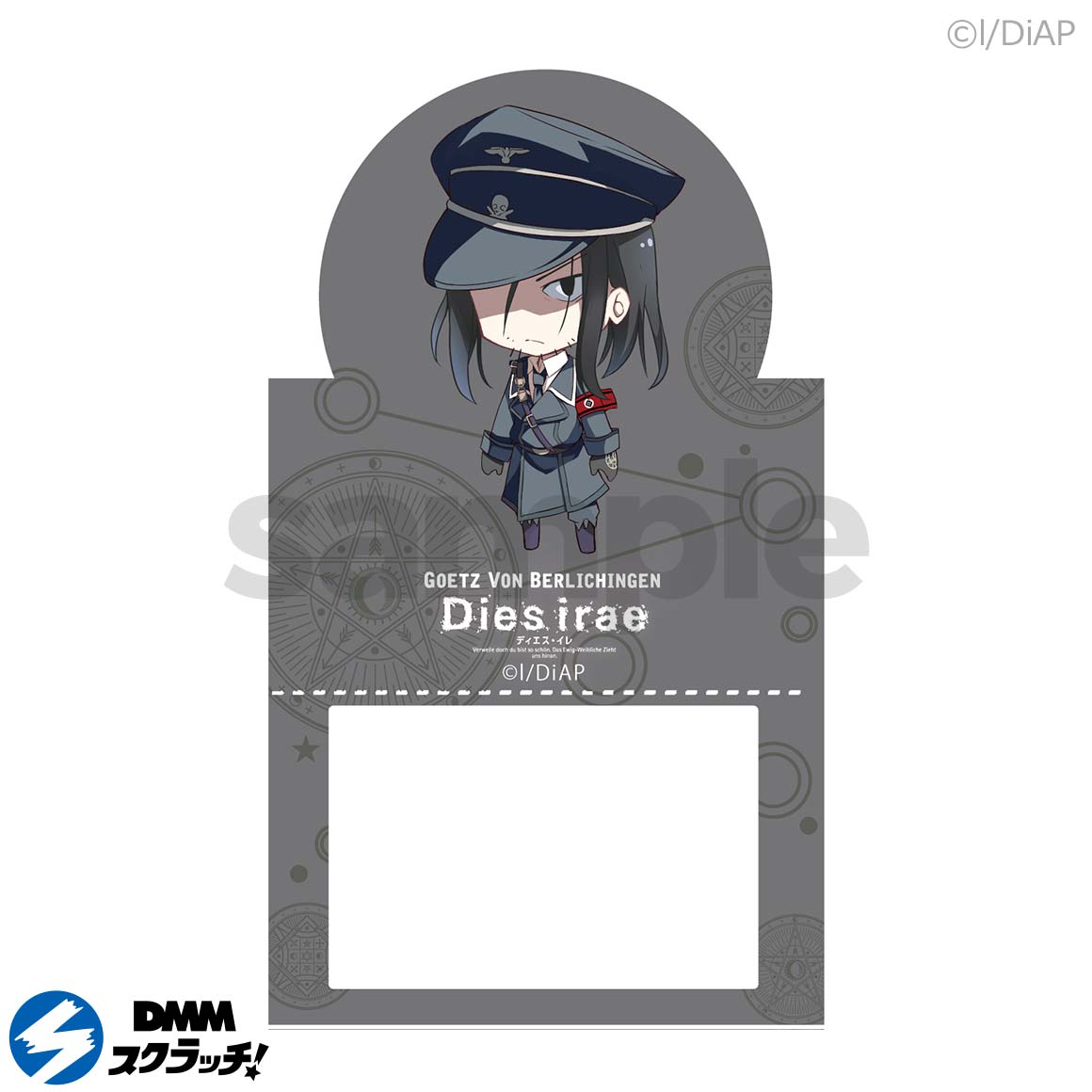 Dies Irae スクラッチ Dmmスクラッチ Dies Irae スクラッチ Dmmスクラッチ