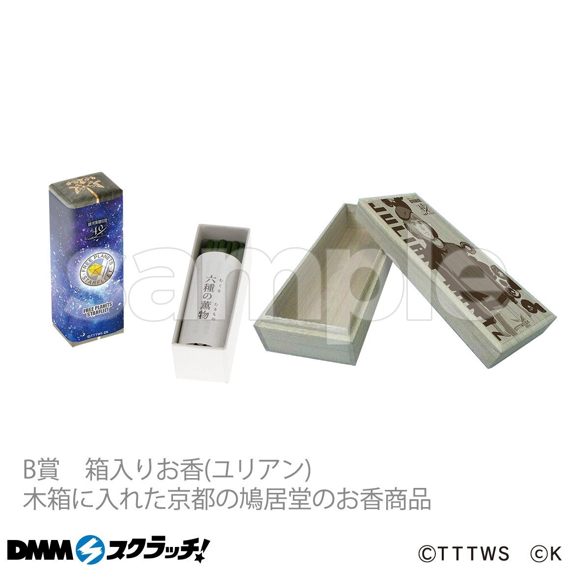 B-7商品詳細画像1