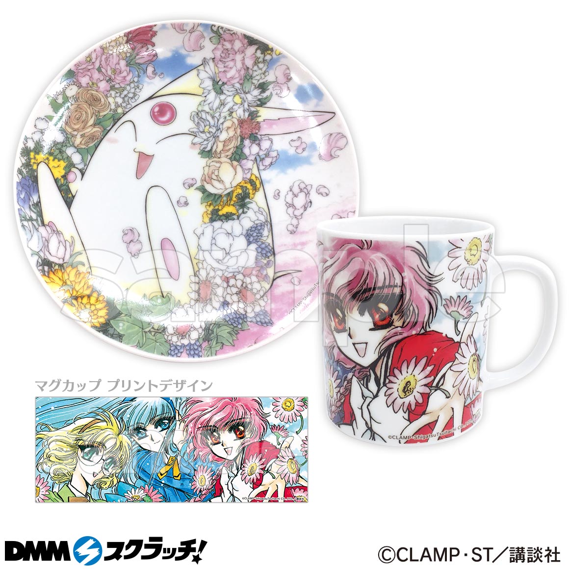 魔法騎士レイアース スクラッチ第二弾 Dmmスクラッチ