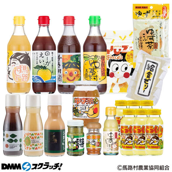 A-2.DMMスクラッチ限定 ゆず製品セット2