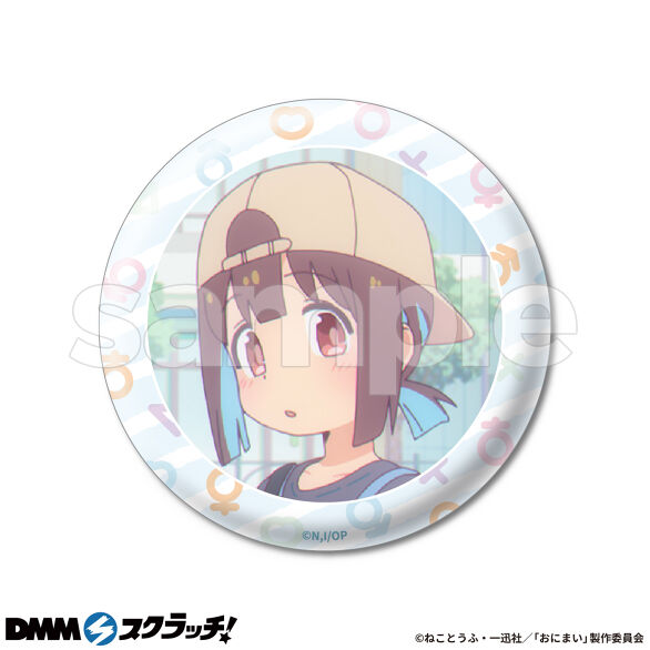お兄ちゃんはおしまい! スクラッチ - DMMスクラッチ お兄ちゃんはおしまい! スクラッチ - DMMスクラッチ
