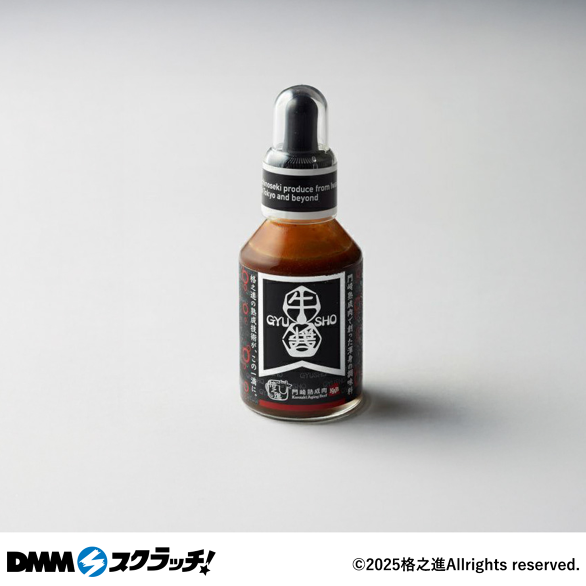 D-5.牛醤-GYUSHO