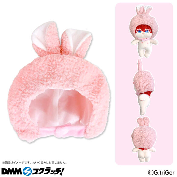 E-7.着ぐるみキャップ 20cm うさぎ