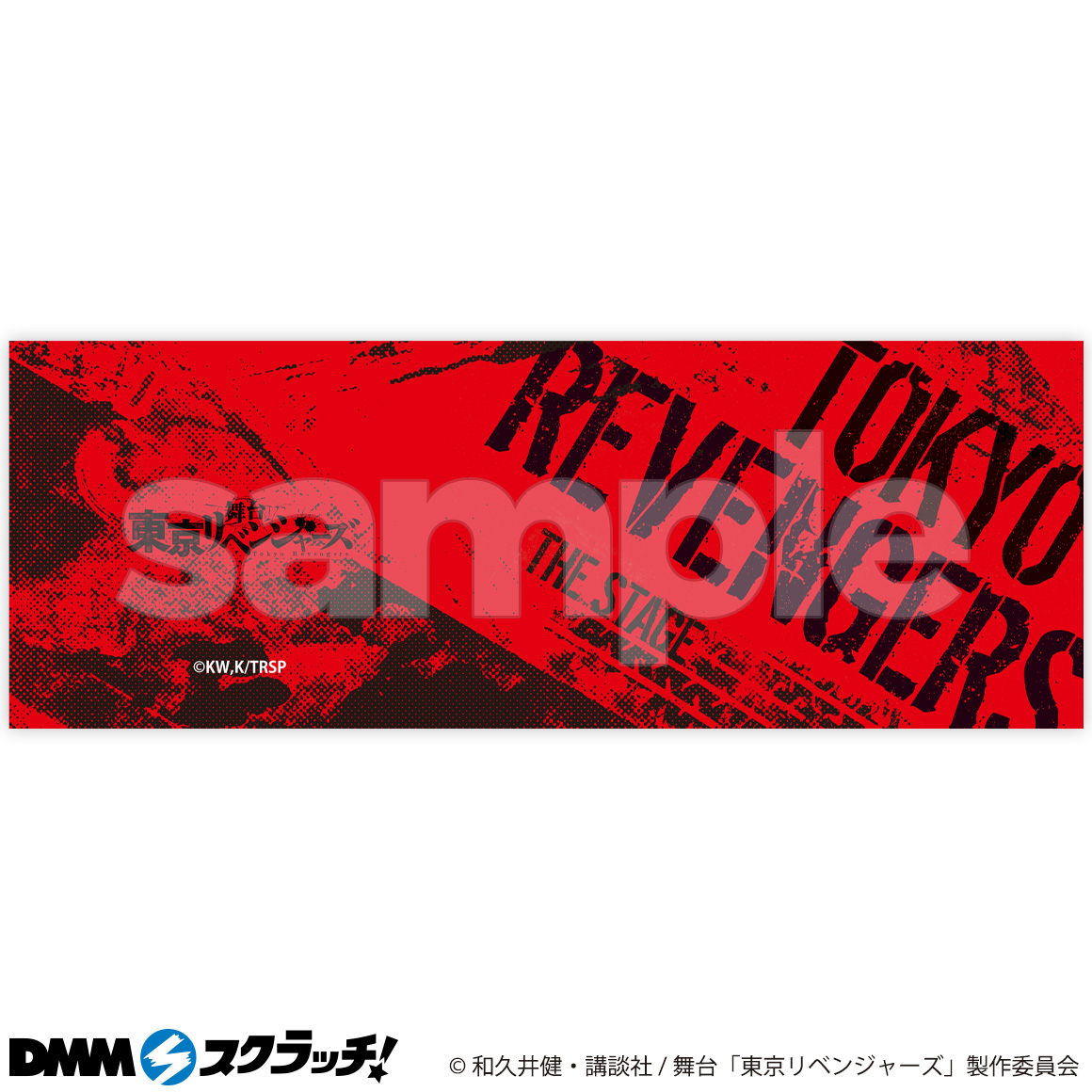 東京リベンジャーズ　三ツ谷隆　DMMスクラッチ　缶バッジ　ホログラム　グリッター 東京リベンジャーズ スクラッチ アニメ 駿河屋 - 三ツ谷隆 缶