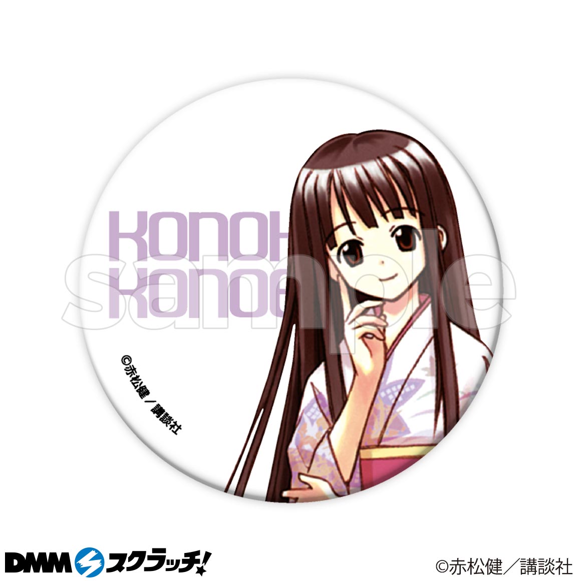 魔法先生ネギま! DMMスクラッチ フルコンプ