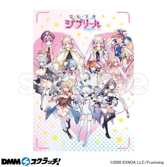 電脳天使ジブリール スクラッチ - DMMスクラッチ