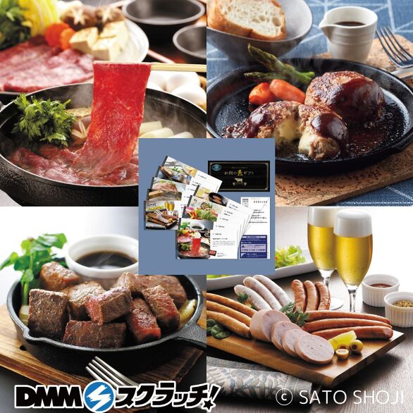 C-1.肉カタログNIBコース