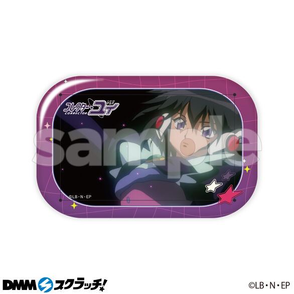 E-11.コレクター・アイC