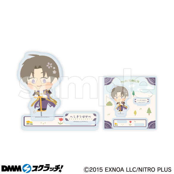 C-5.へしきりはせべ