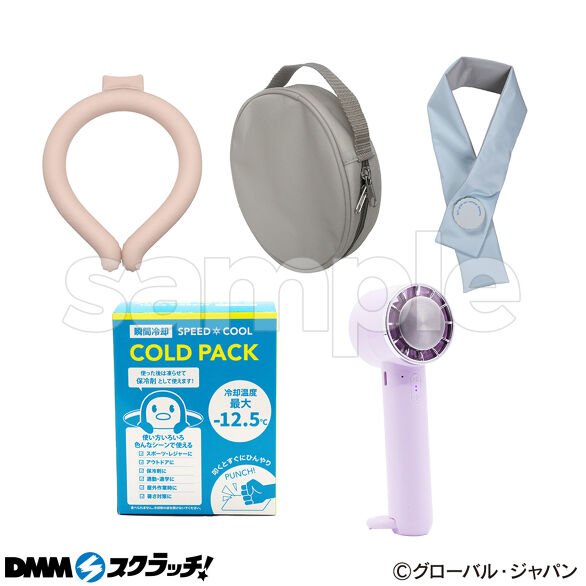 A-1.夏グッズ5点セット