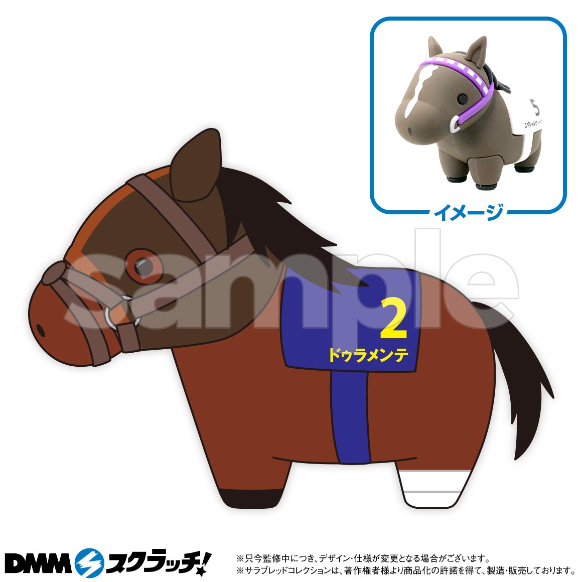 サラブレッドコレクション スクラッチ第七弾 - DMMスクラッチ サラブレッドコレクション スクラッチ第七弾 - DMMスクラッチ