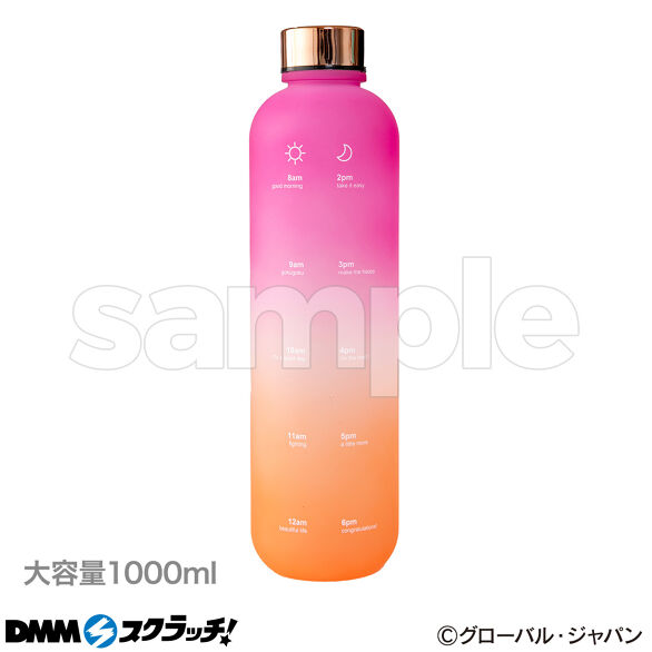 D-2.タイムマーカーボトル ピンク×オレンジ