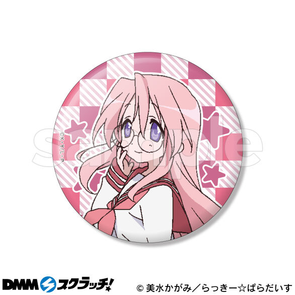 D-4.高良 みゆき