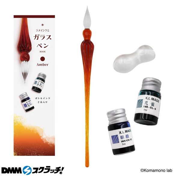 E-6.ガラスペン アンバー