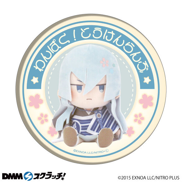 わんぱく!刀剣乱舞~ぬいぐるみ~ スクラッチ - DMMスクラッチ わんぱく!刀剣乱舞~ぬいぐるみ~ スクラッチ - DMMスクラッチ