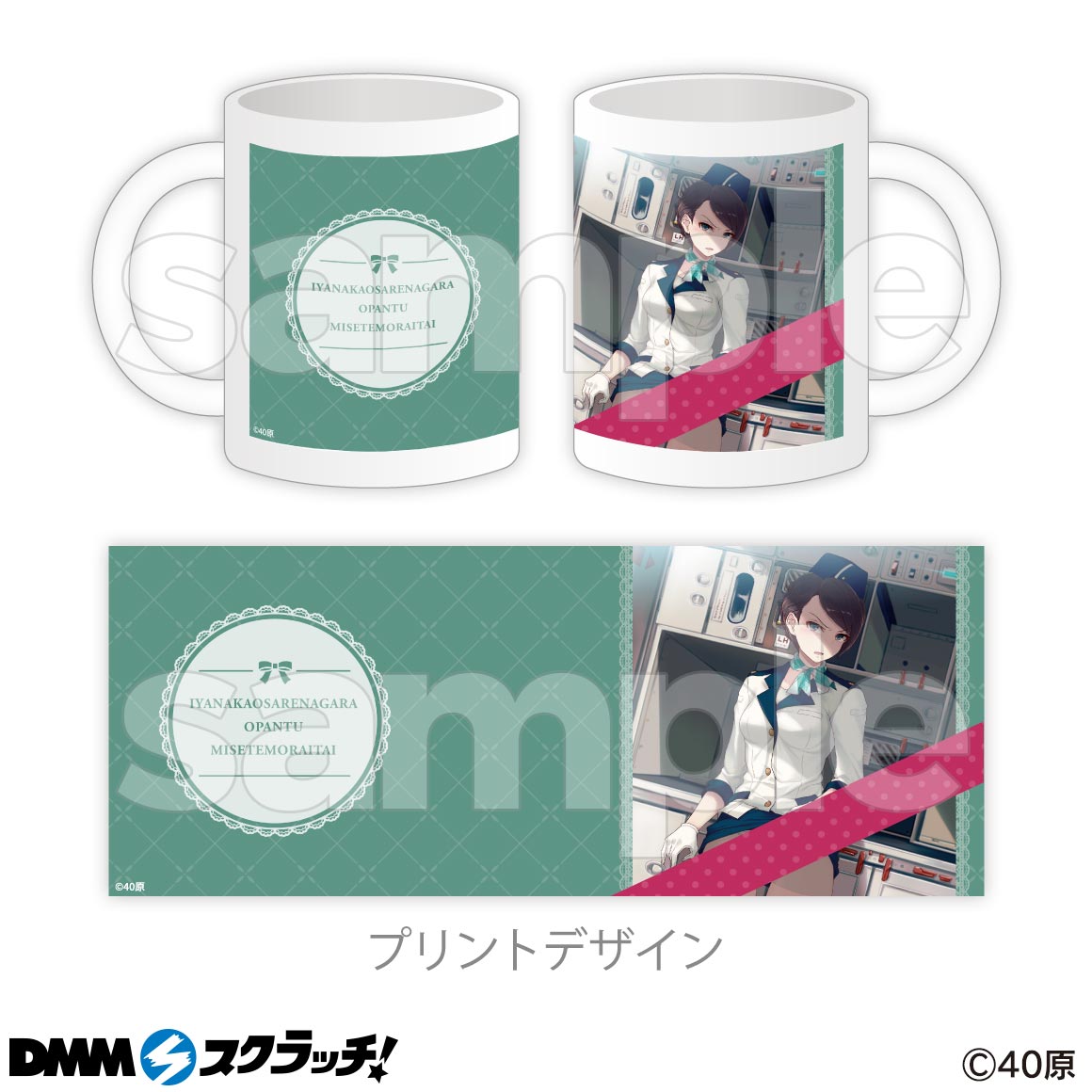 嫌な顔されながらおパンツ見せてもらいたい」 スクラッチ第二弾 - DMMスクラッチ