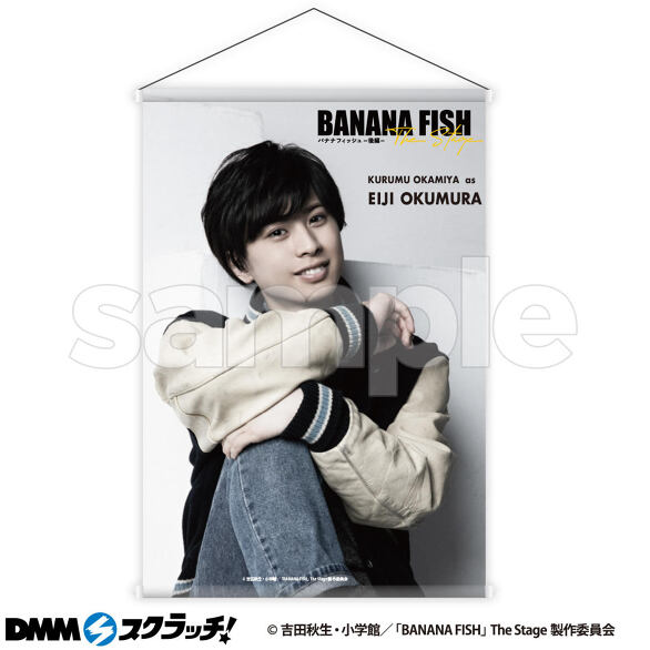 BANANA FISH」The Stage-後編- スクラッチ - DMMスクラッチ