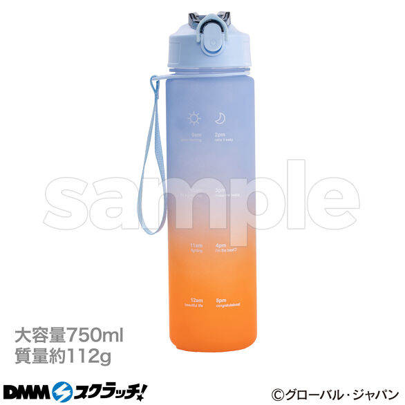 D-3.ストロー付きタイムマーカーボトル