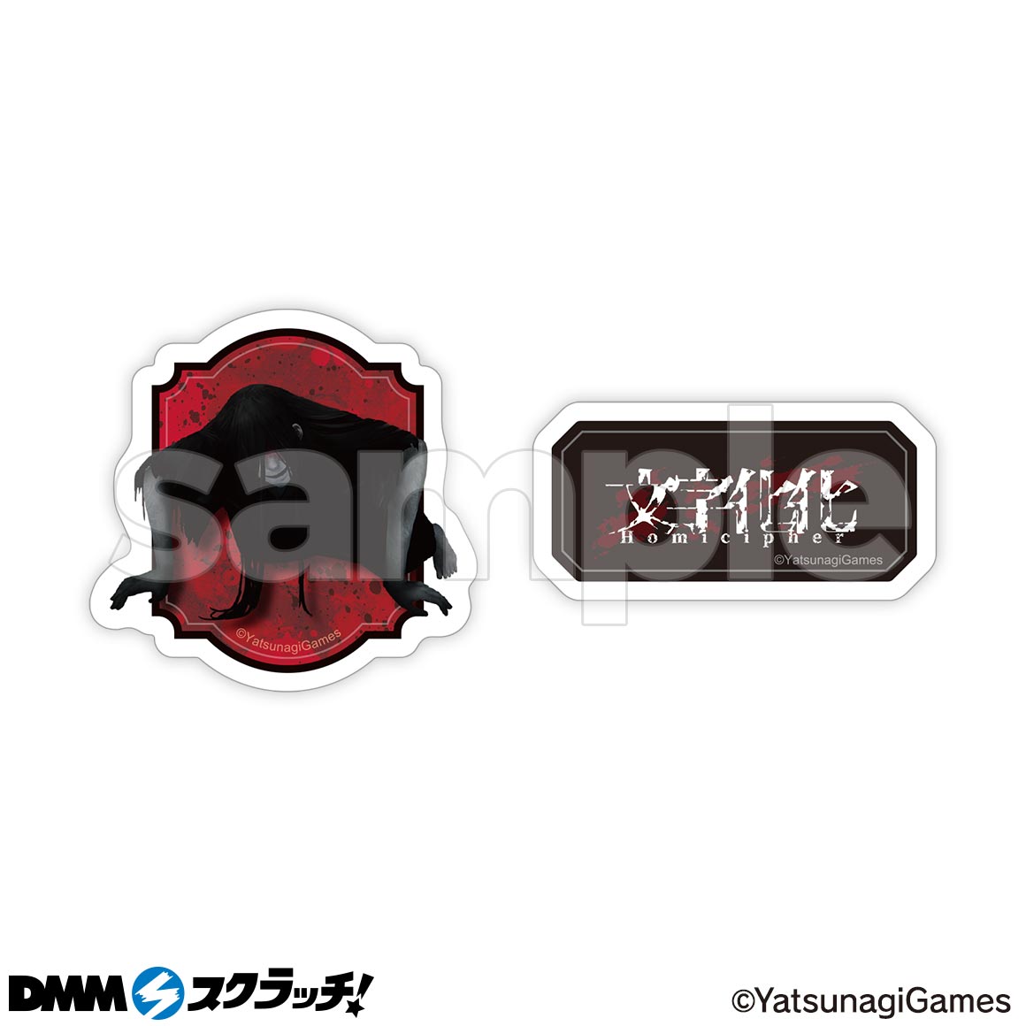 文字化化 文字化化 這いばい男 アクキー アクスタ ステッカー DMM