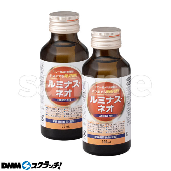 E-6.ルミナスネオ2本セット