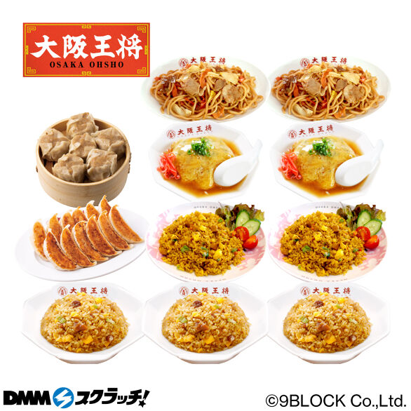 B-1.定番中華セット