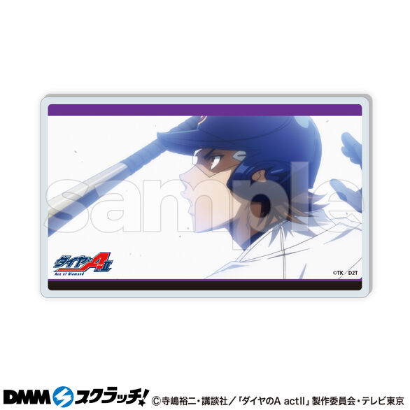ダイヤのA act II DMMスクラッチ　くじ　御幸一也　ブロマイド ダイヤのA act II DMMスクラッチ くじ 御幸一也 ブロマイド 沢村栄純