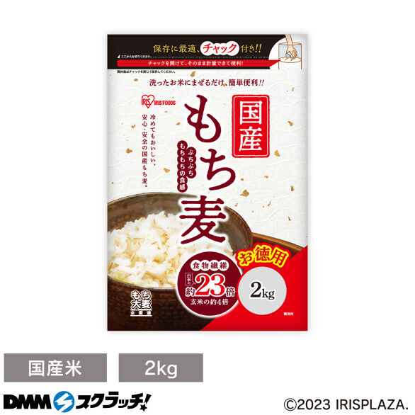 アイリスプラザ 食品 スクラッチ - DMMスクラッチ