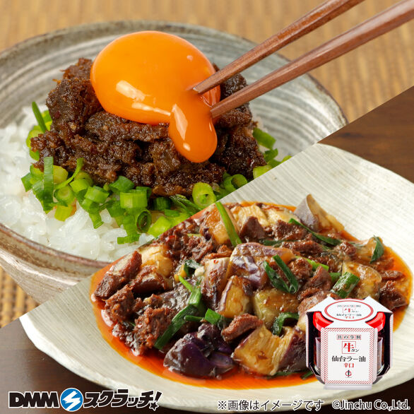 E-2.牛タン仙台ラー油辛口
