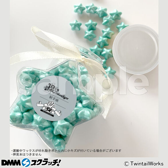 WitchCraftGarden 12星座×シーリングスタンプ スクラッチ - DMMスクラッチ