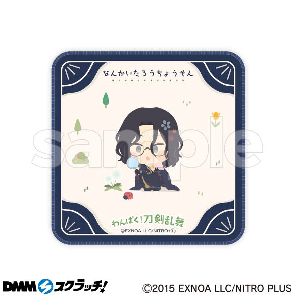 E-7.なんかいたろうちょうそん