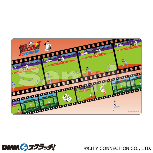 B-3.燃えろ!!プロ野球