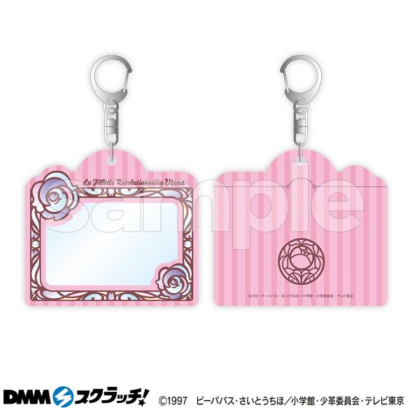 C-1.天上 ウテナ