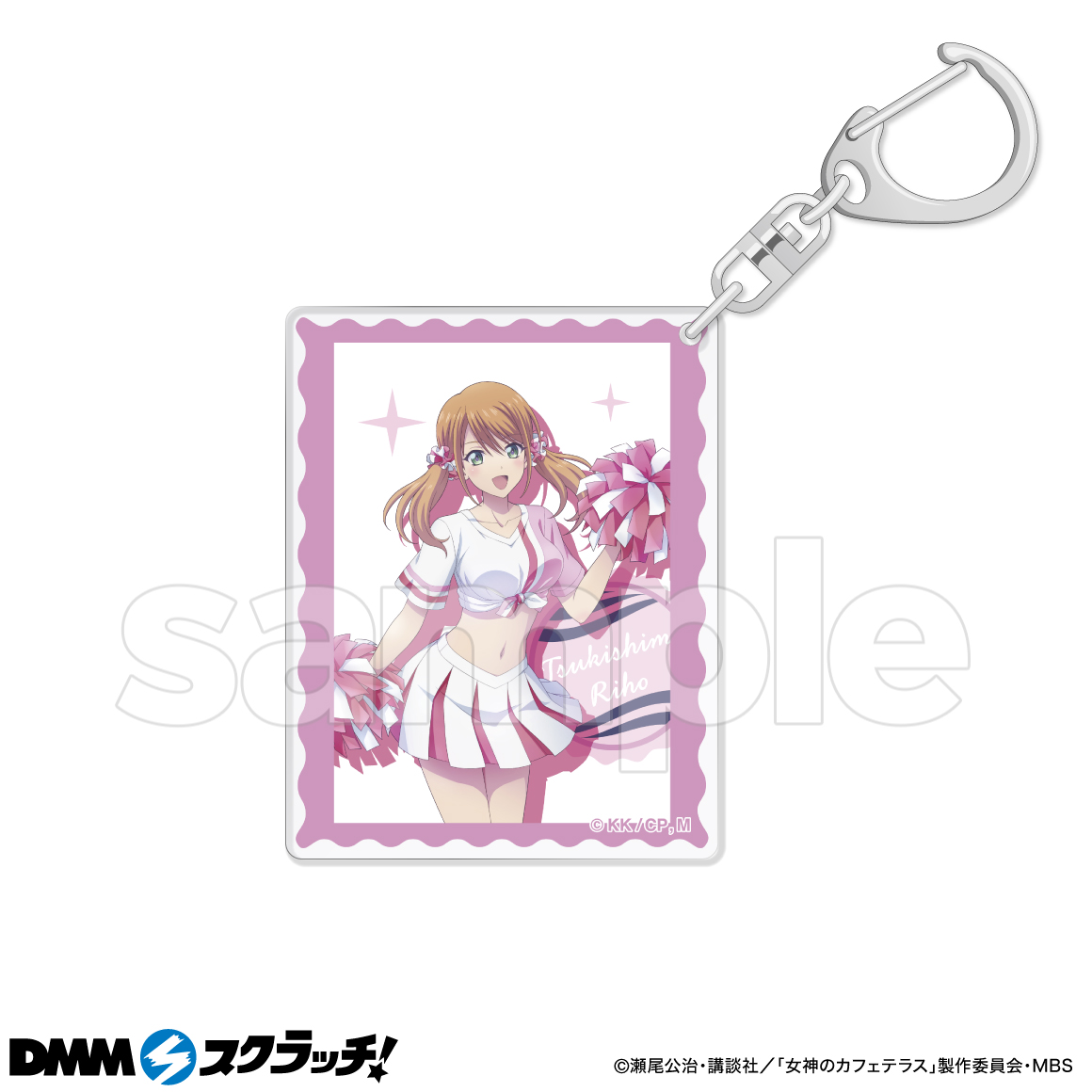 TVアニメ「女神のカフェテラス」”月島流星”限定 スクラッチ - DMM