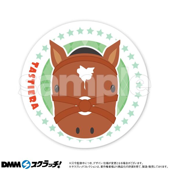 D-3.タスティエーラ