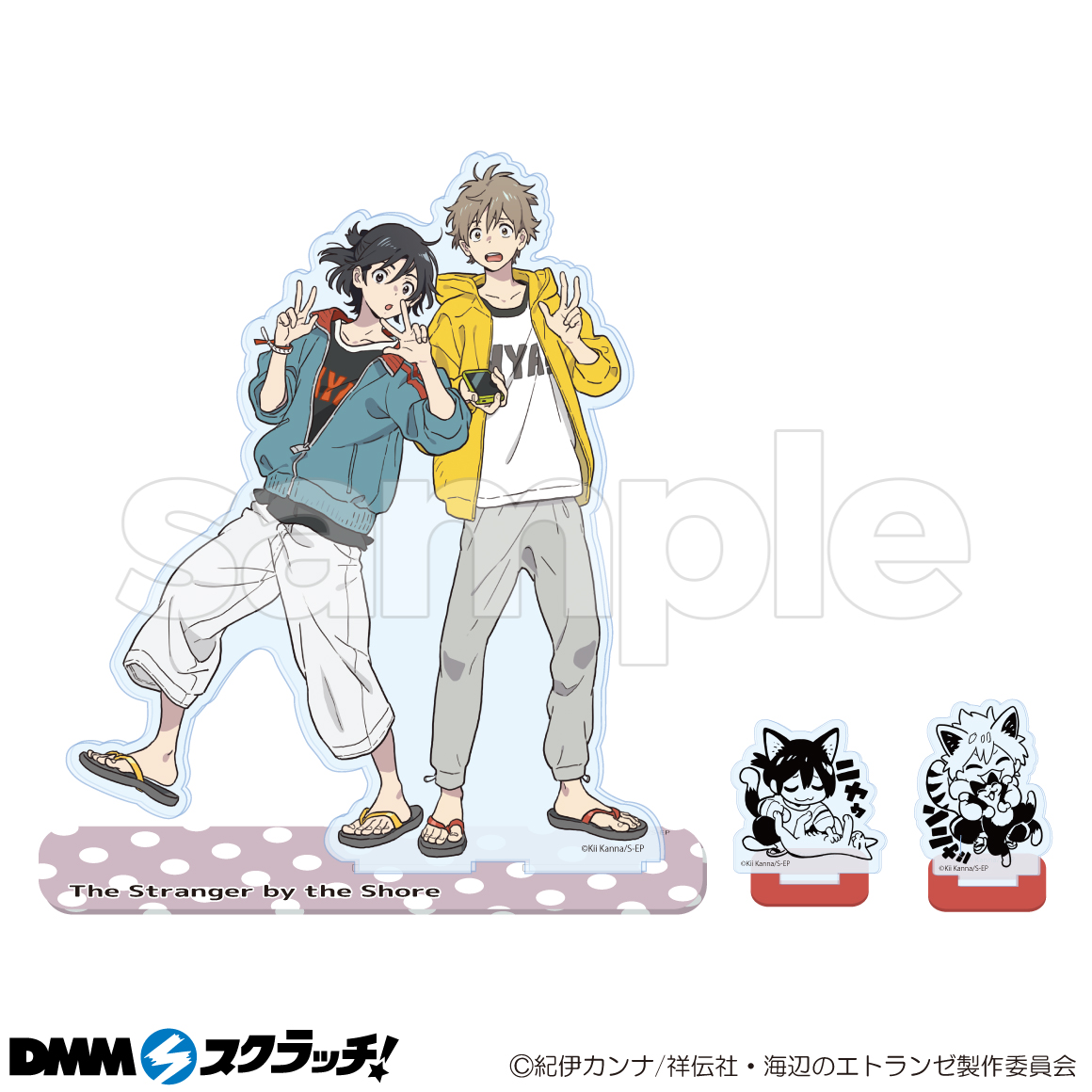 海辺のエトランゼ DMMスクラッチ くじ A-1 でかアクリルスタンドセット 海辺のエトランゼ DMMスクラッチ くじ A-1 でかアクリルスタンド