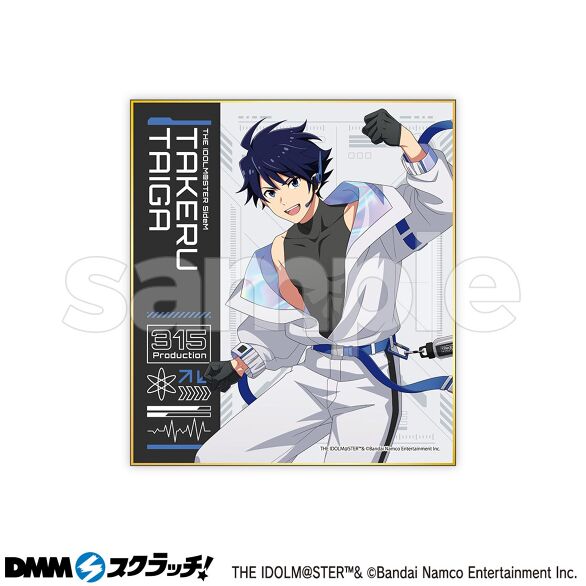 D-4.大河 タケル