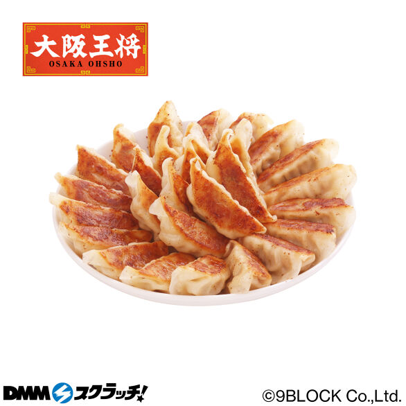 D-2.肉餃子50個