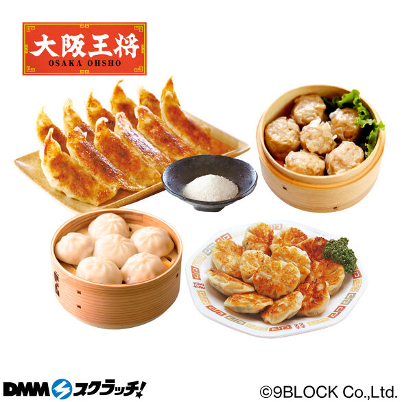 C-1.おうちで大阪王将！点心セット