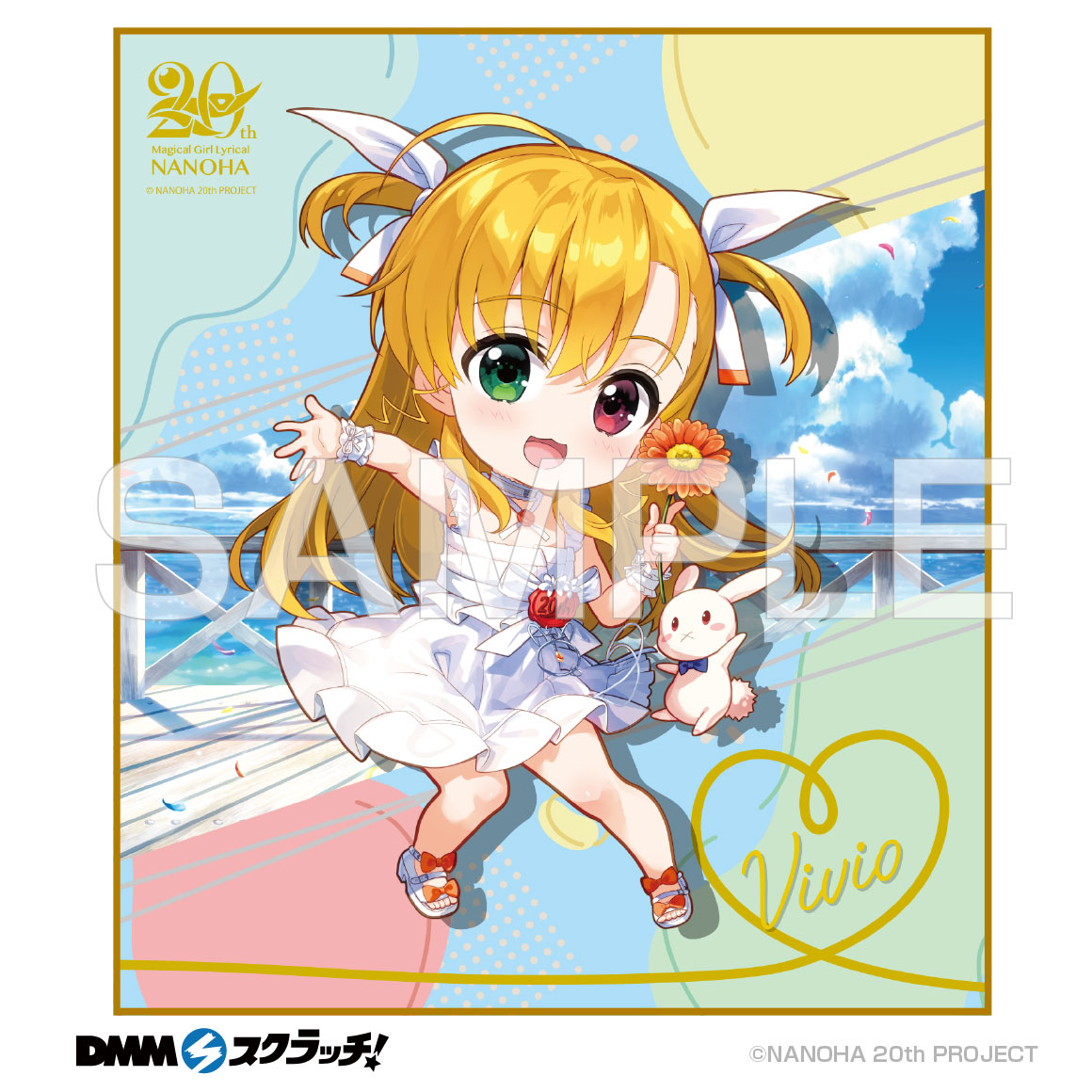 魔法少女リリカルなのは 20周年記念 スクラッチ B2タペストリー はやて