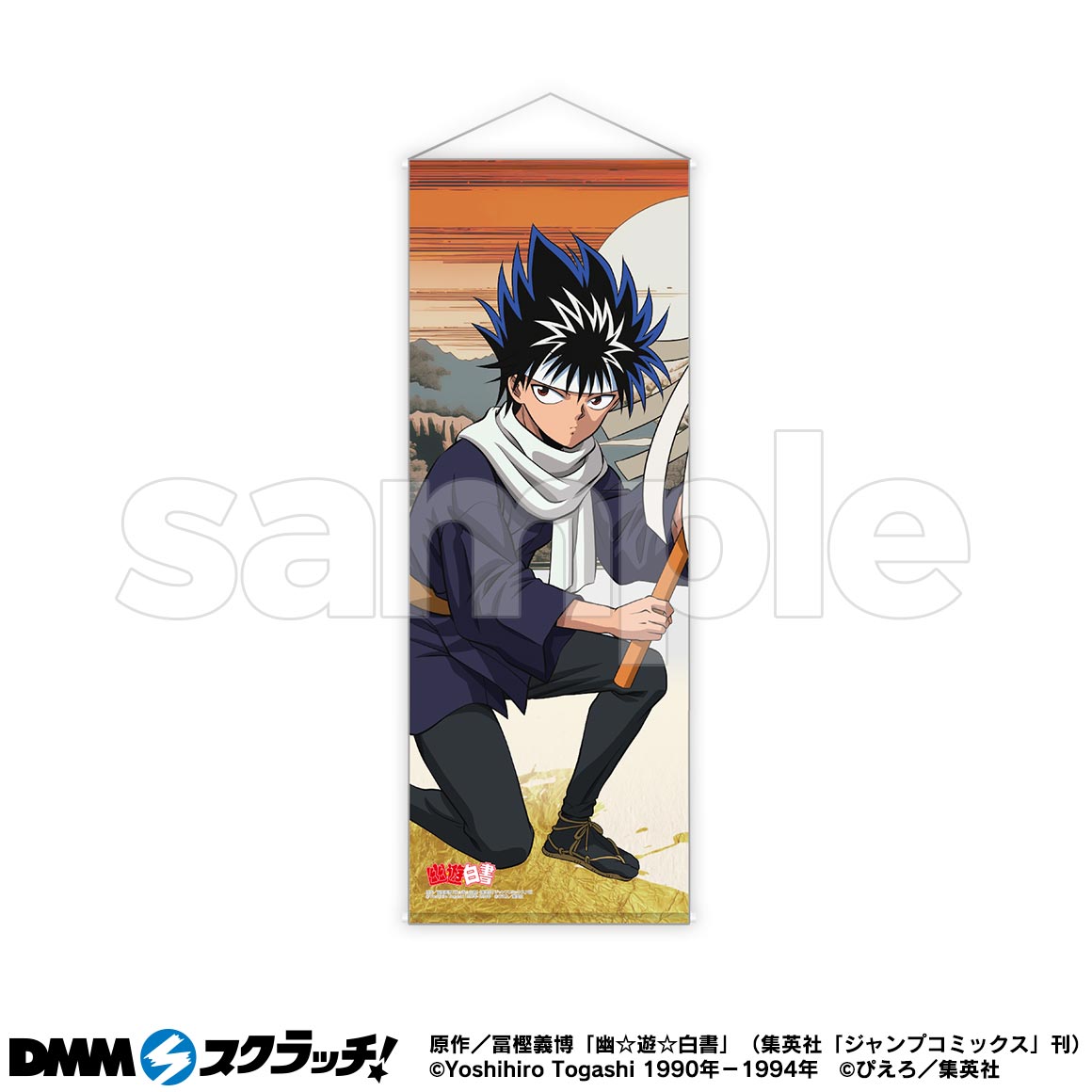 幽遊白書 DMMスクラッチダブルチャンス賞 箔押し風カード　蔵馬 幽遊白書 DMMスクラッチダブルチャンス賞 箔押し風カード 蔵馬