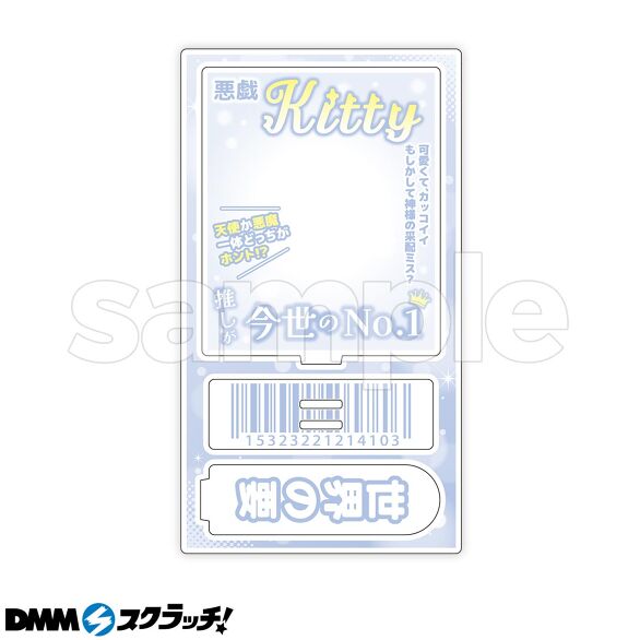 C-1.悪戯Kitty