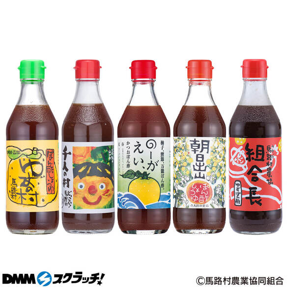 B-2.ぽん酢5種セット
