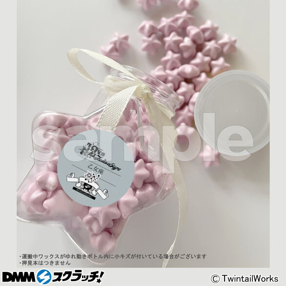 WitchCraftGarden 12星座×シーリングスタンプ スクラッチ - DMMスクラッチ