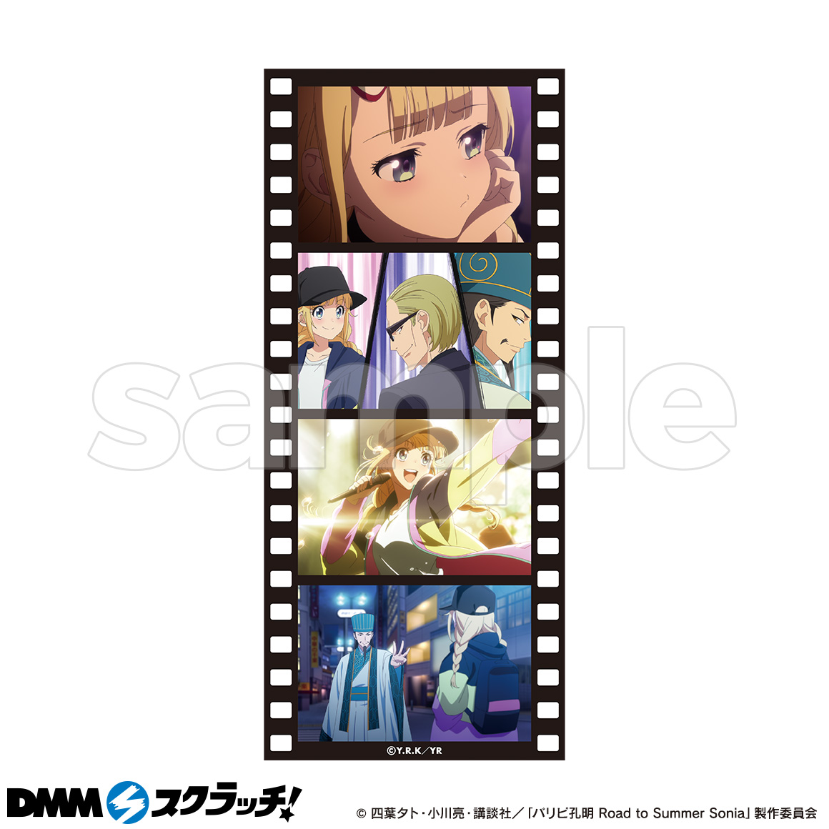 TVアニメ「パリピ孔明」 スクラッチ117点 TVアニメ「パリピ孔明