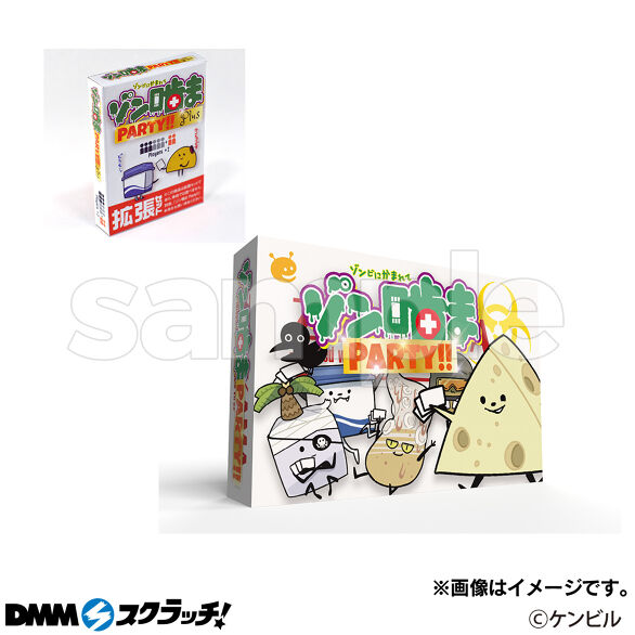 E-6.ゾン噛ま PARTY!! セット