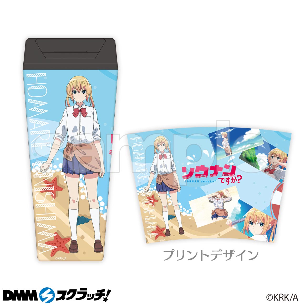 Tvアニメ ソウナンですか スクラッチ Dmmスクラッチ Tvアニメ ソウナンですか スクラッチ Dmmスクラッチ