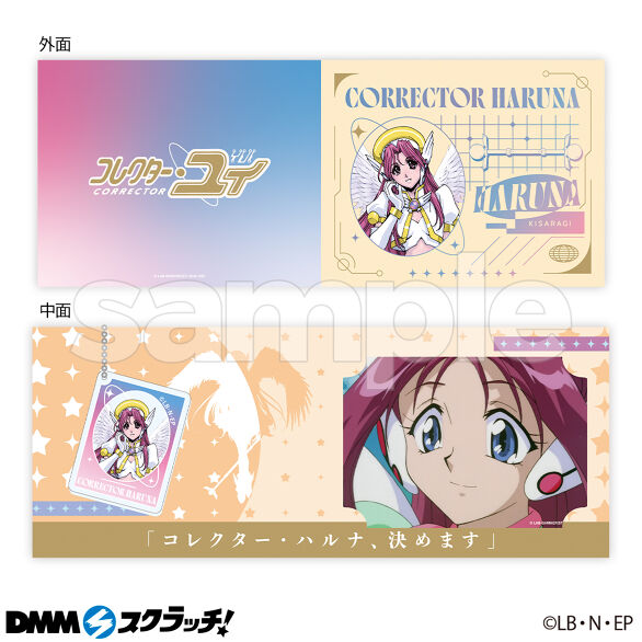C-3.コレクター・ハルナ